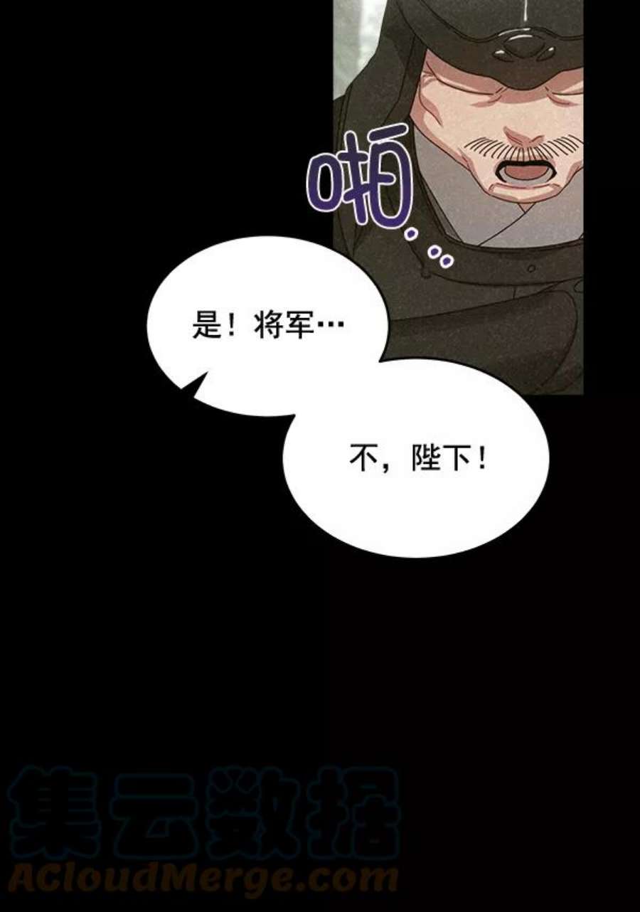 朕的皇妃是客服29话