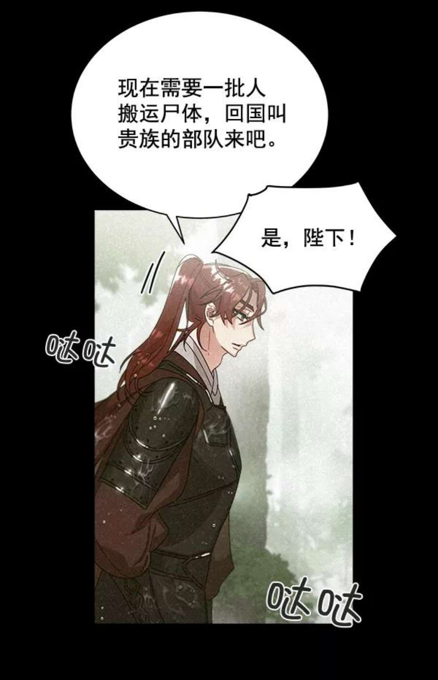 朕的皇妃是客服29话