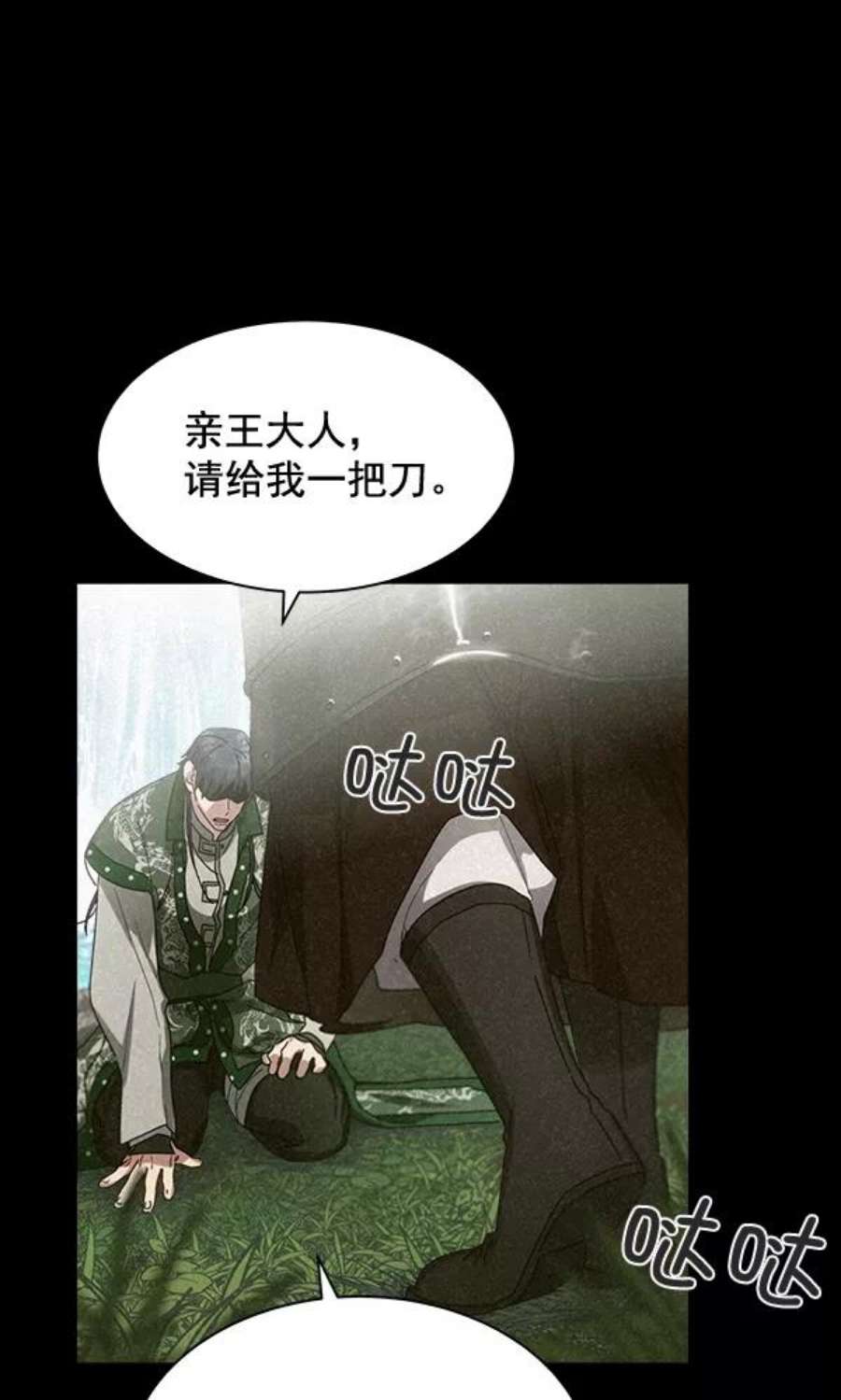 朕的皇妃是客服29话