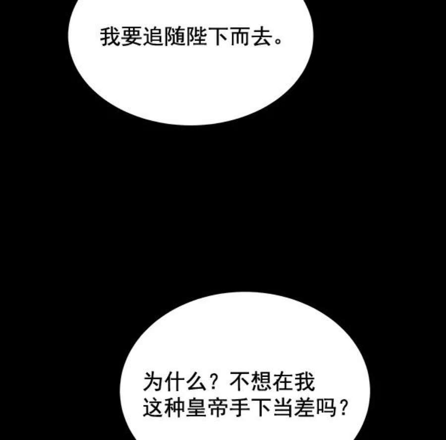 朕的皇妃是客服29话