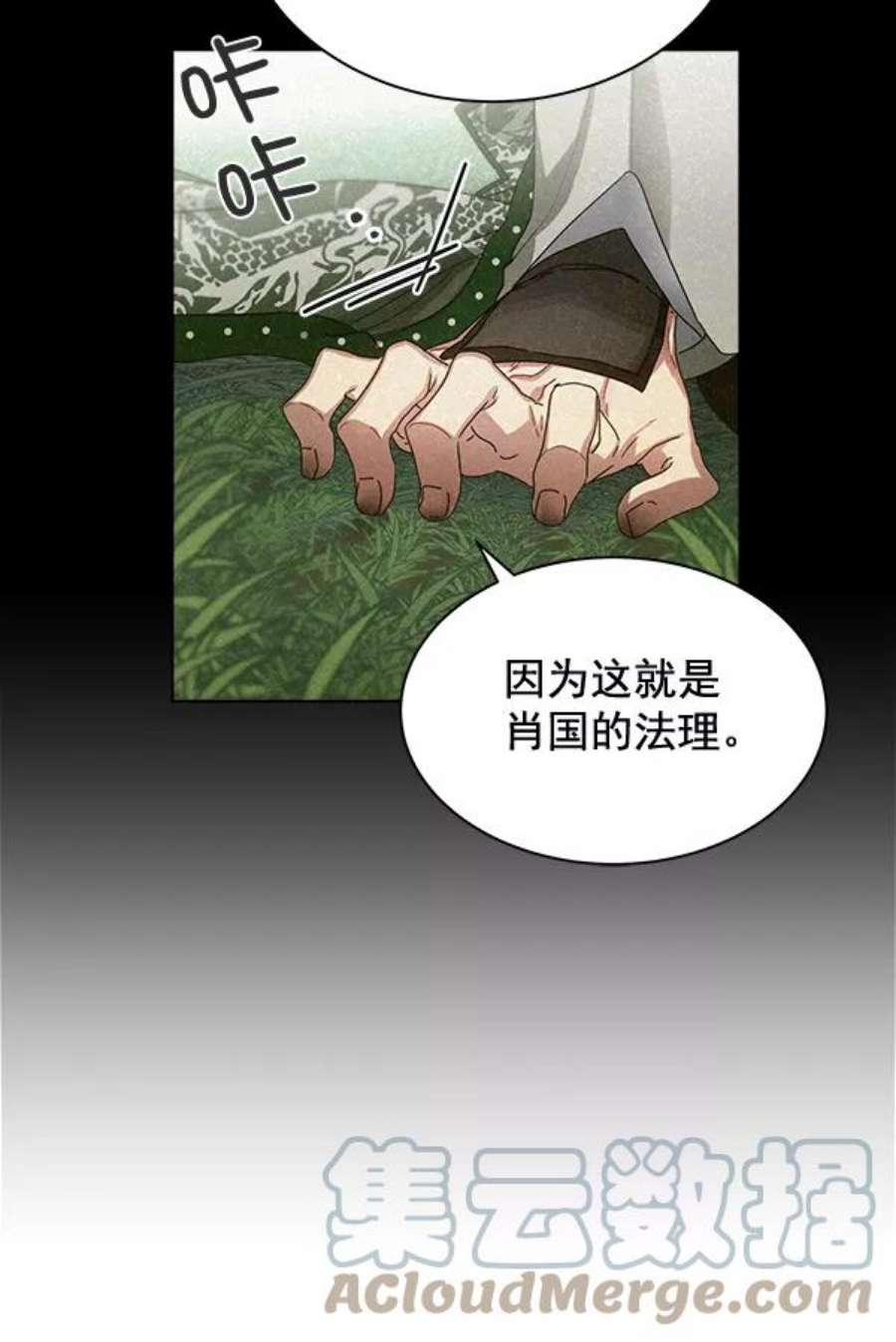 朕的皇妃是客服29话