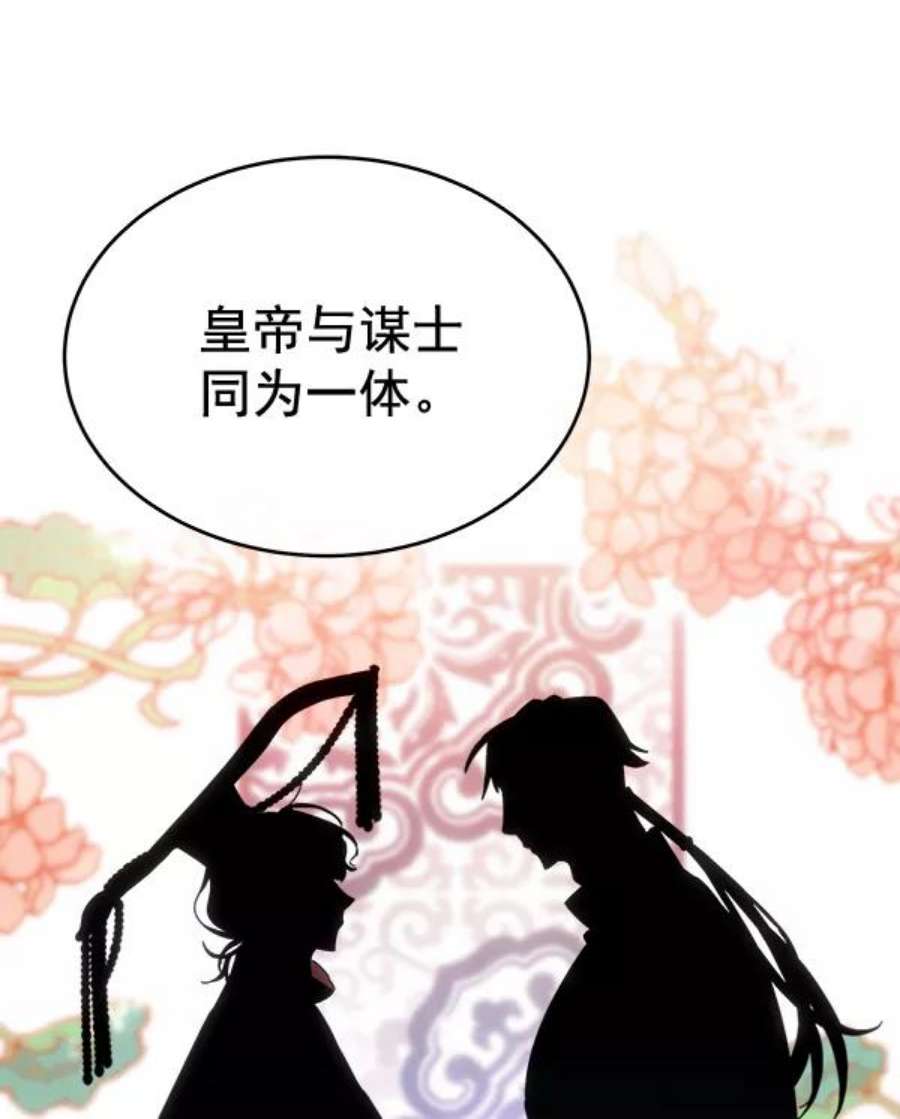 朕的皇妃是客服29话