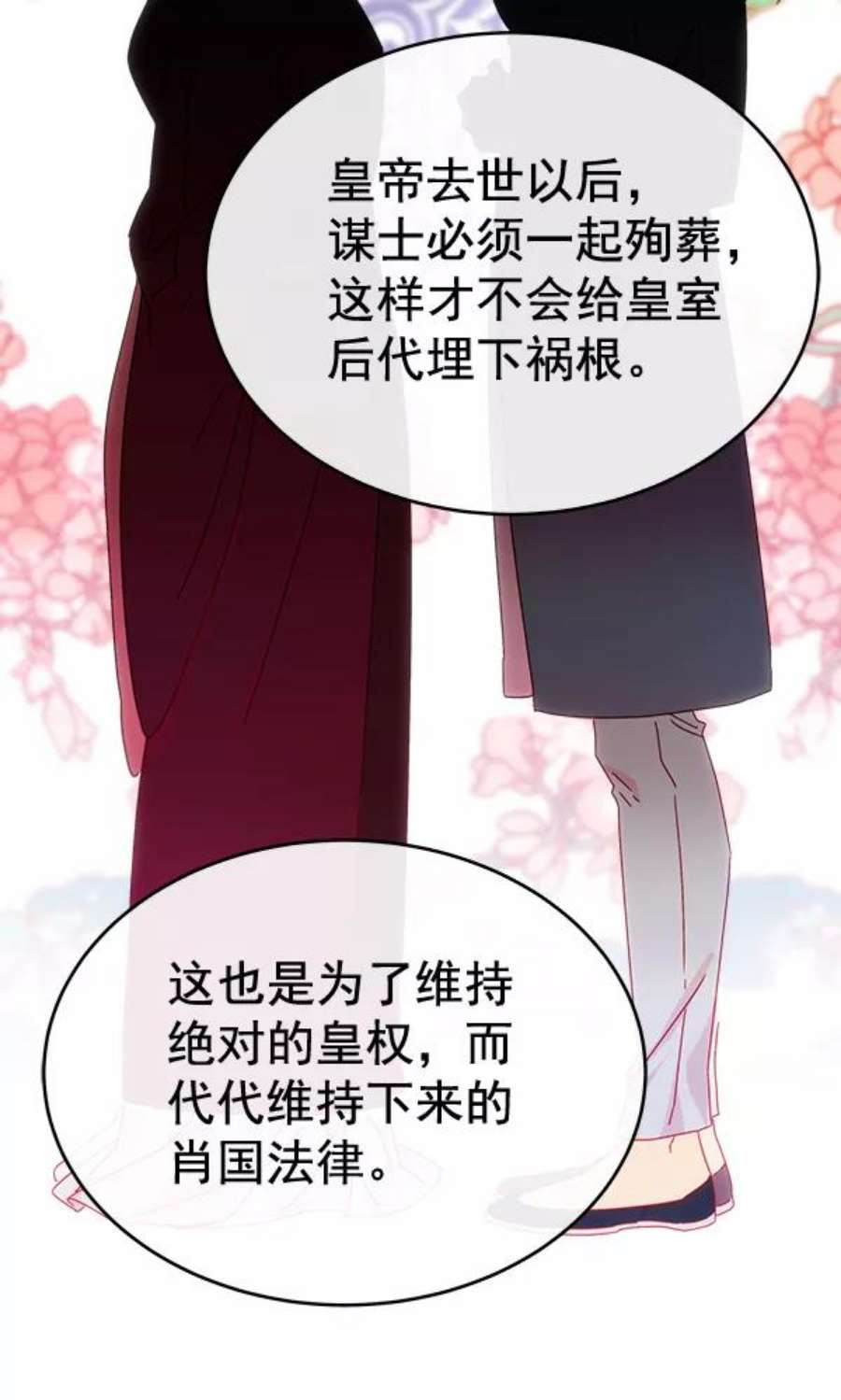 朕的皇妃是客服29话