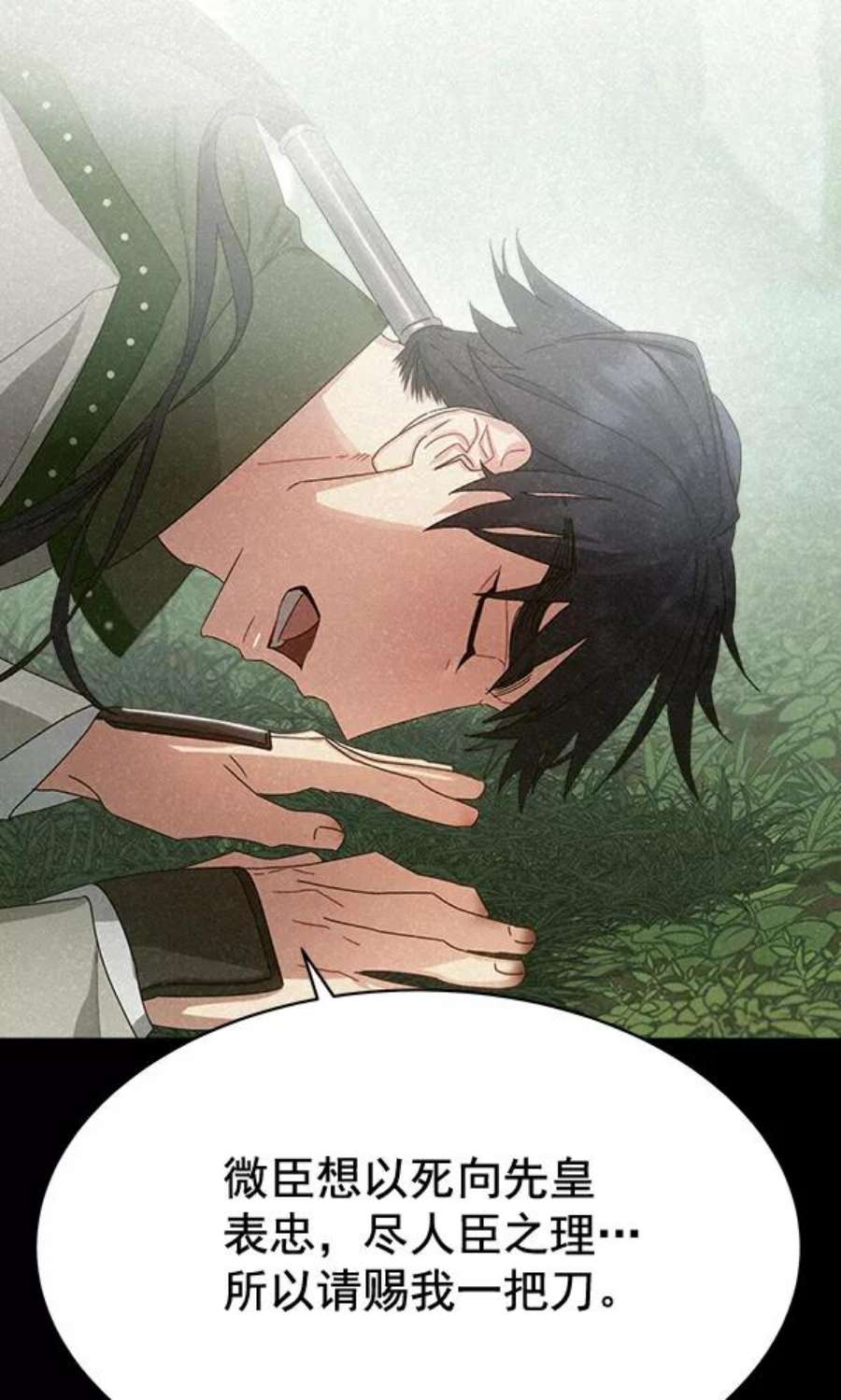 朕的皇妃是客服29话
