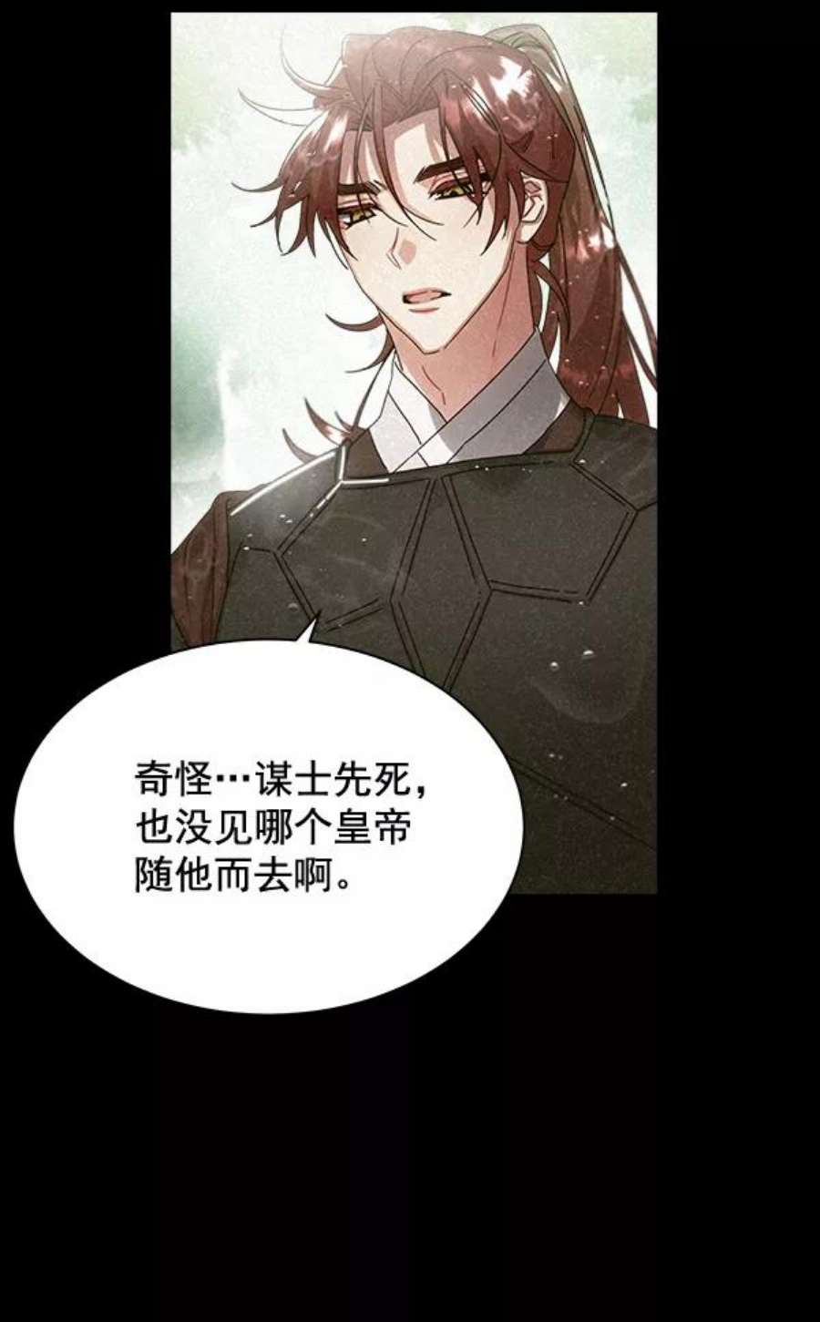 朕的皇妃是客服29话