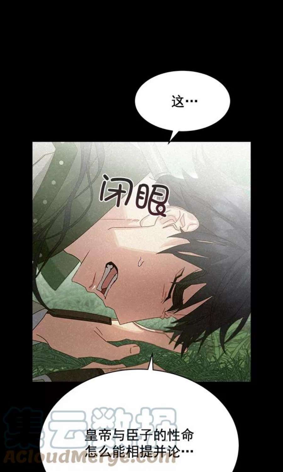 朕的皇妃是客服29话