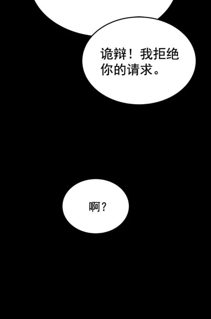 朕的皇妃是客服29话