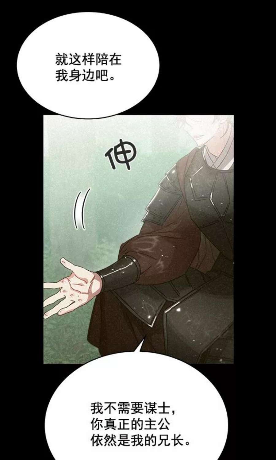 朕的皇妃是客服29话