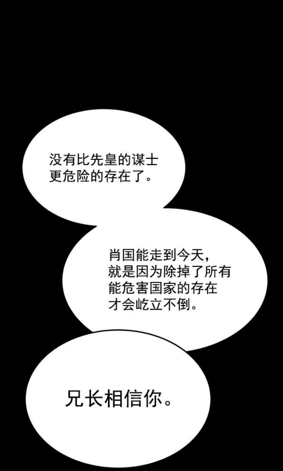 朕的皇妃是客服29话