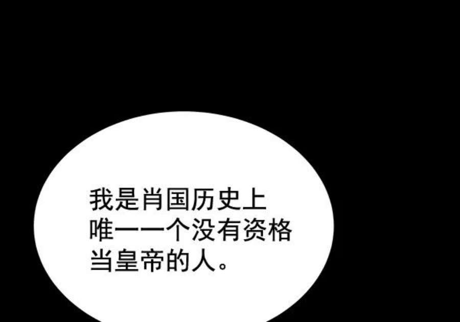 朕的皇妃是客服29话