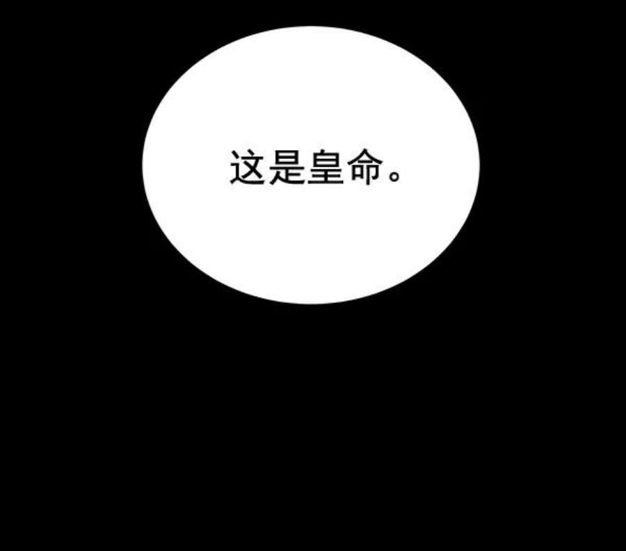 朕的皇妃是客服29话