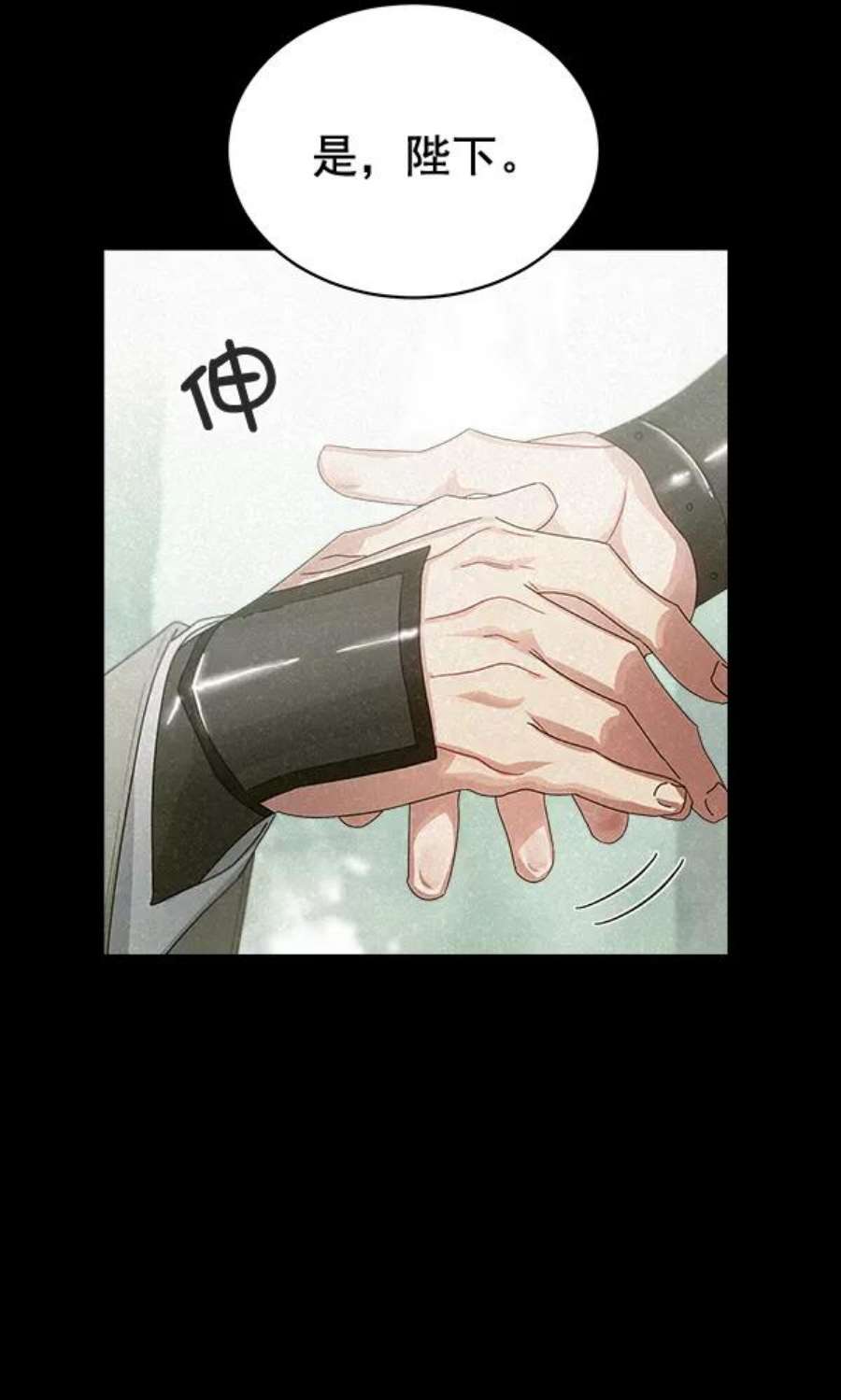 朕的皇妃是客服29话