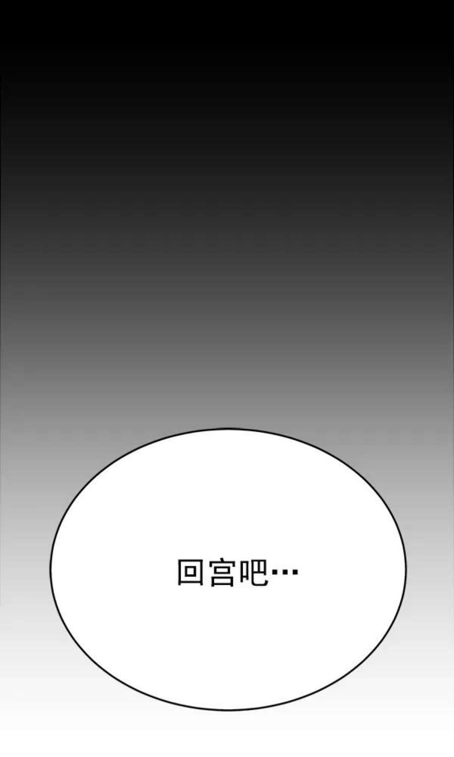 朕的皇妃是客服29话