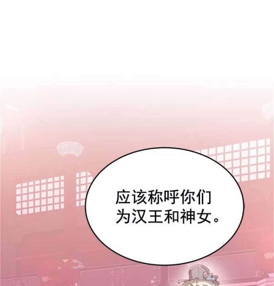 朕的皇妃是客服29话