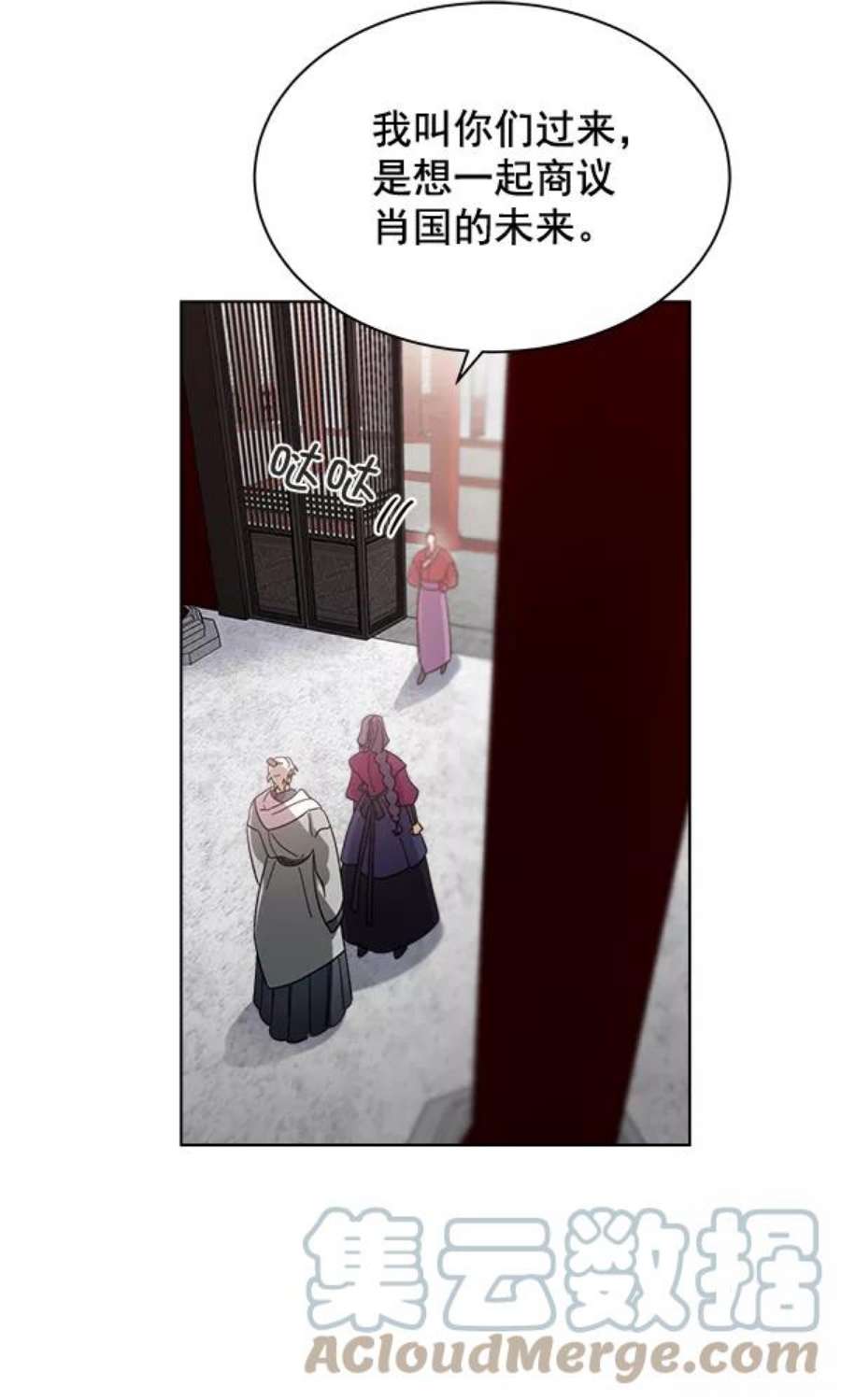 朕的皇妃是客服29话