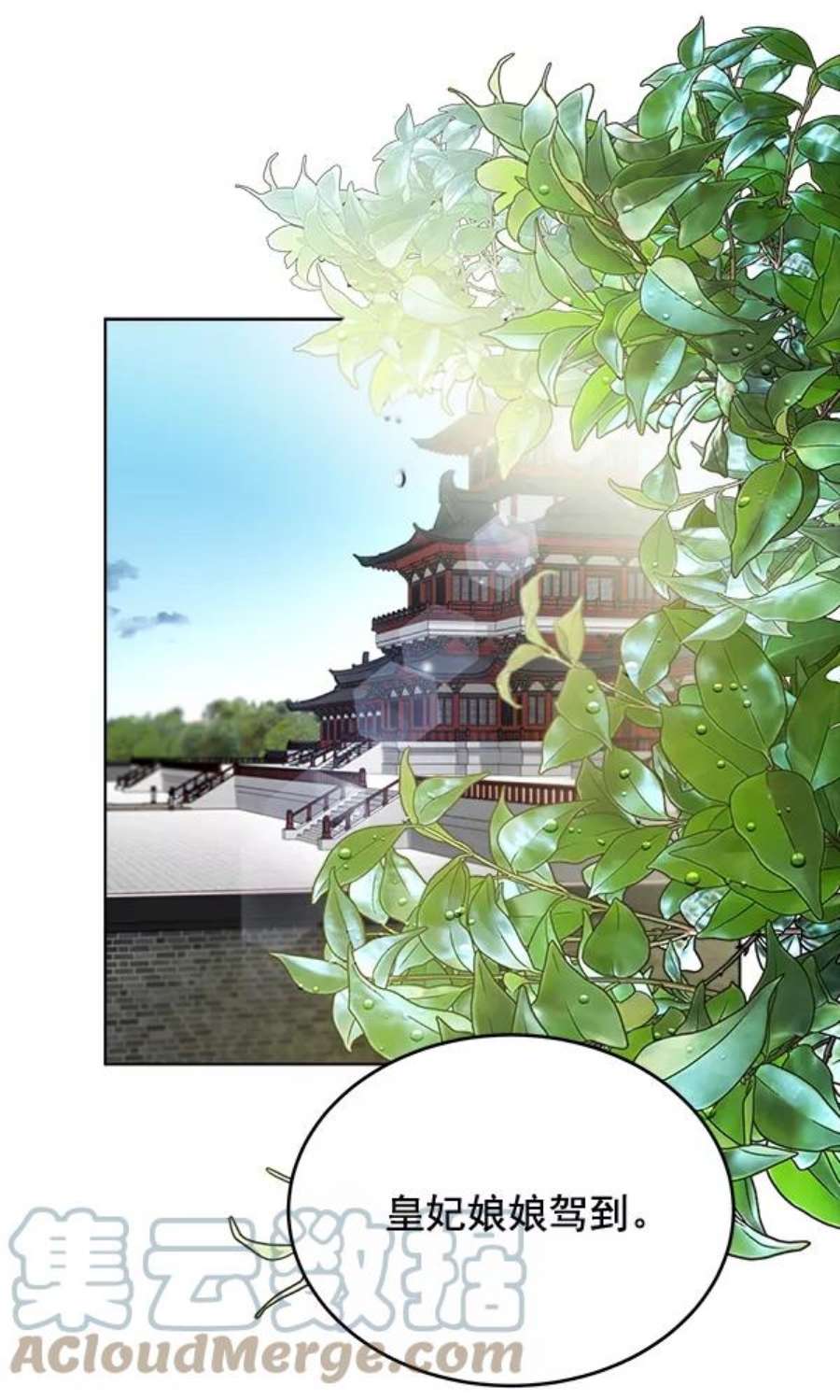 朕的皇妃是客服29话