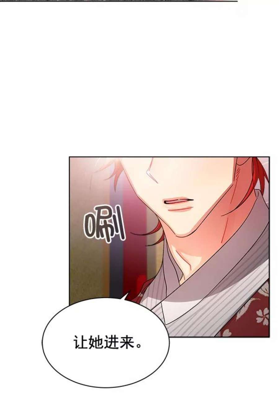 朕的皇妃是客服29话
