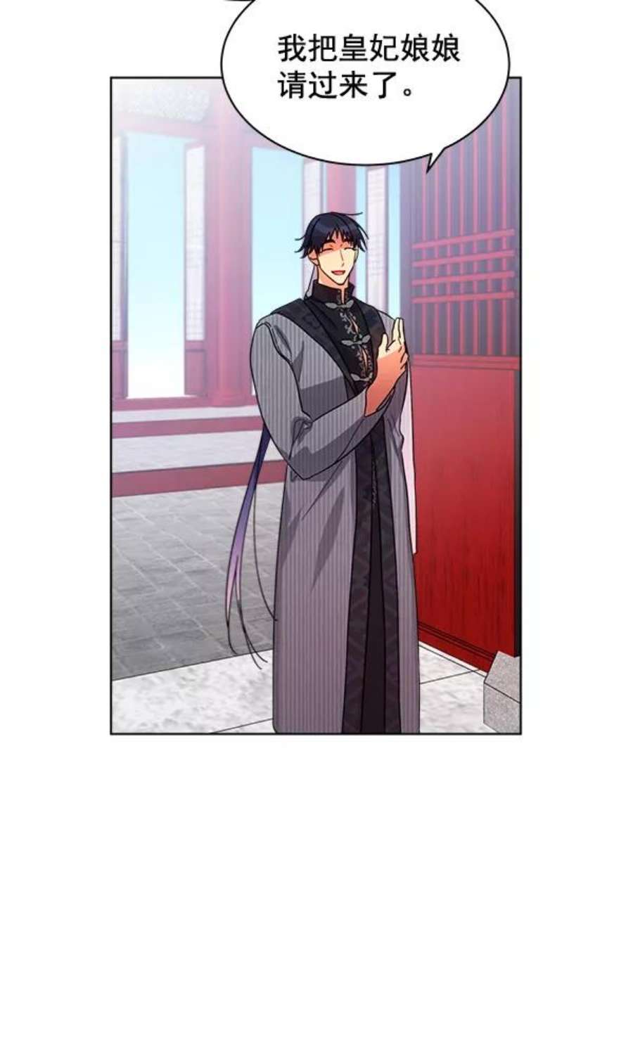 朕的皇妃是客服29话