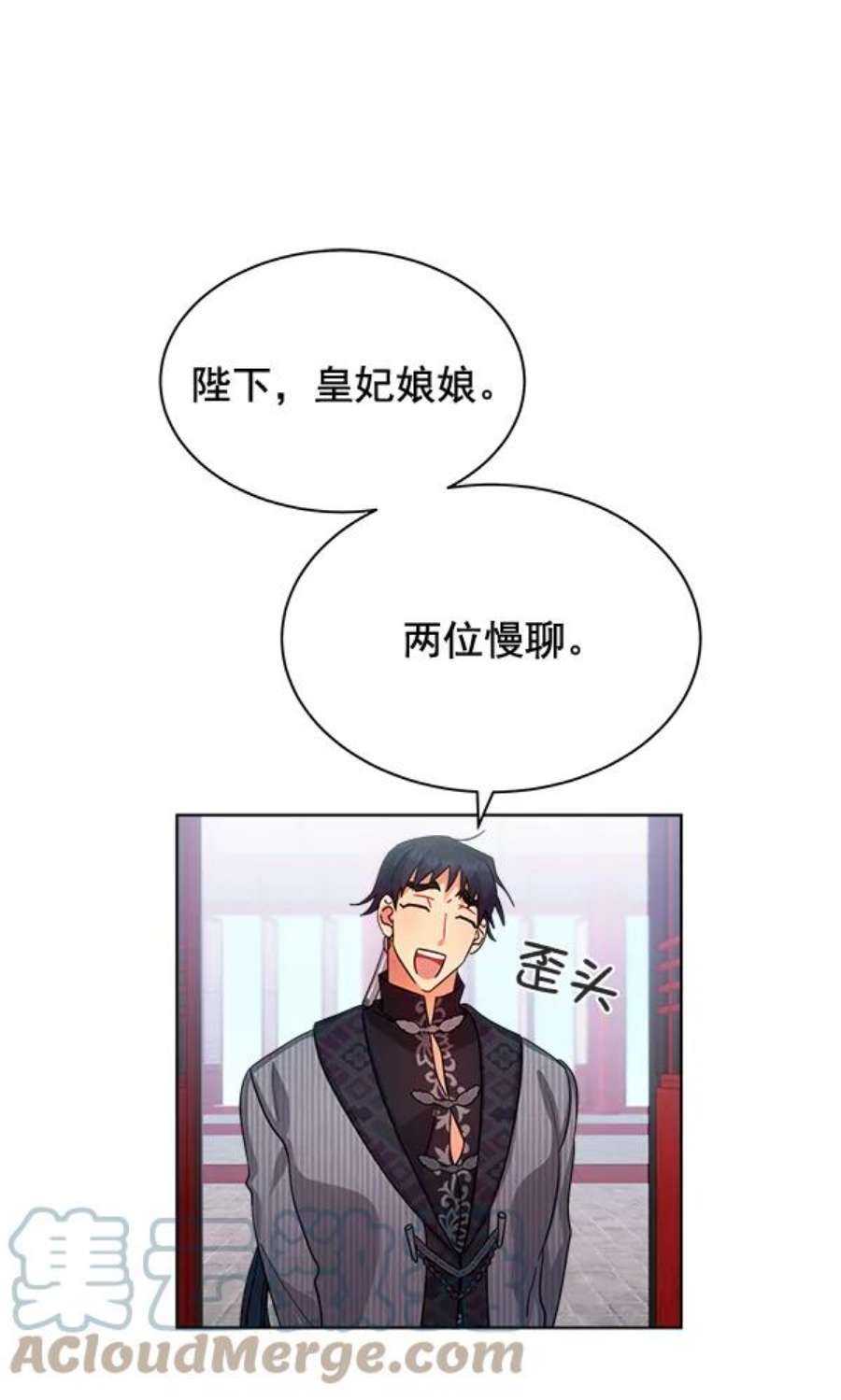 朕的皇妃是客服29话