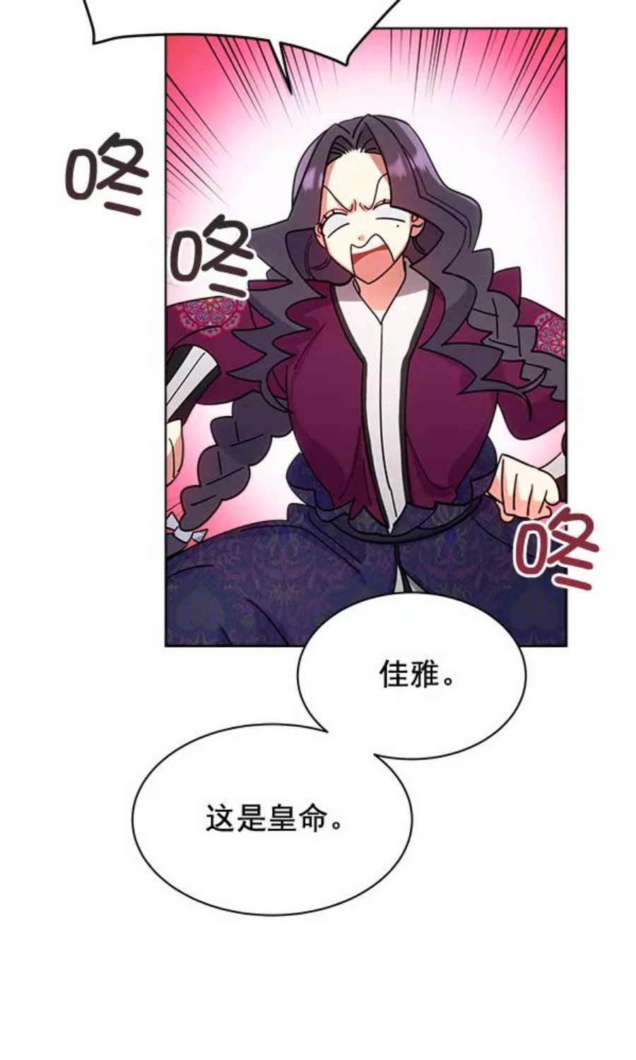朕的皇妃是客服29话