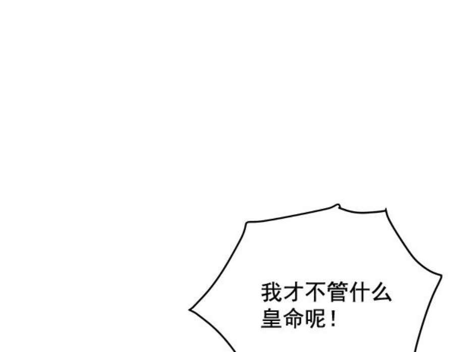 朕的皇妃是客服29话