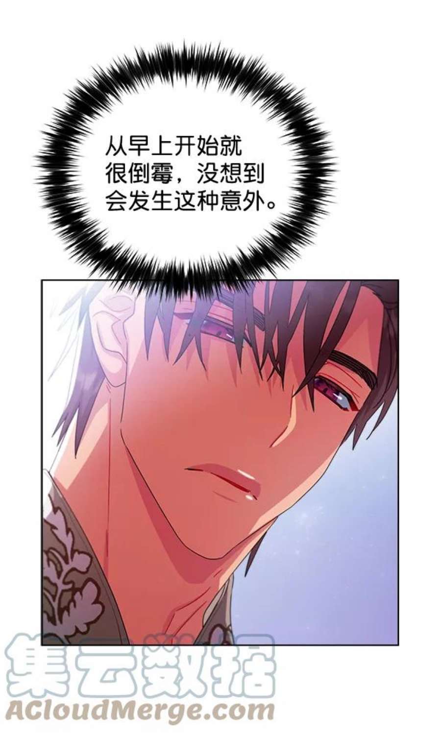 朕的皇妃是客服30话