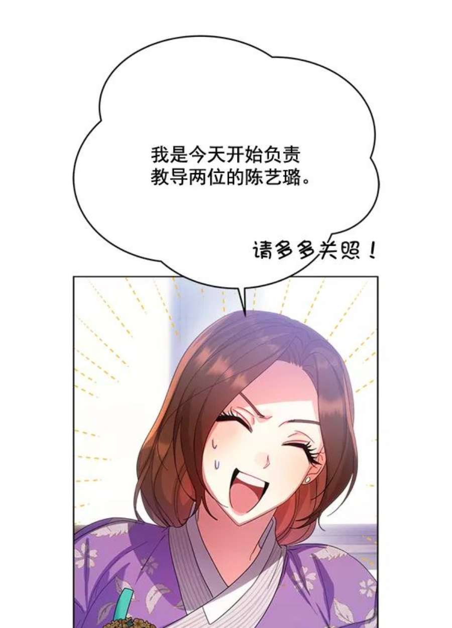 朕的皇妃是客服30话