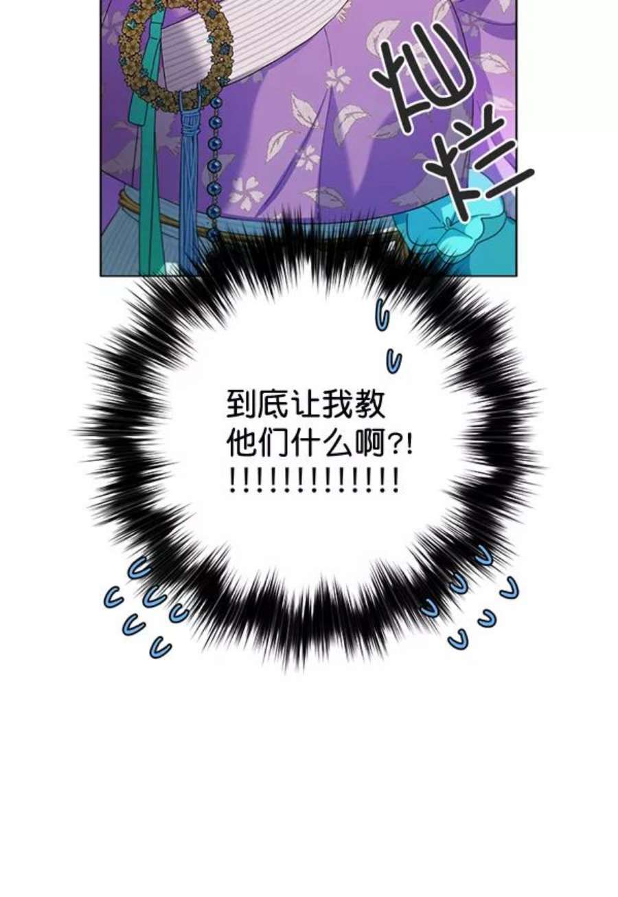 朕的皇妃是客服30话