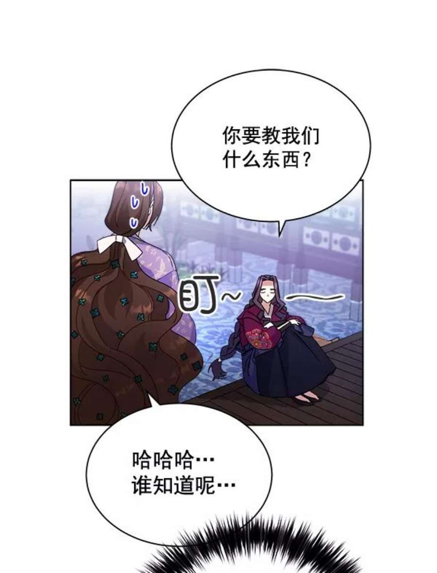 朕的皇妃是客服30话