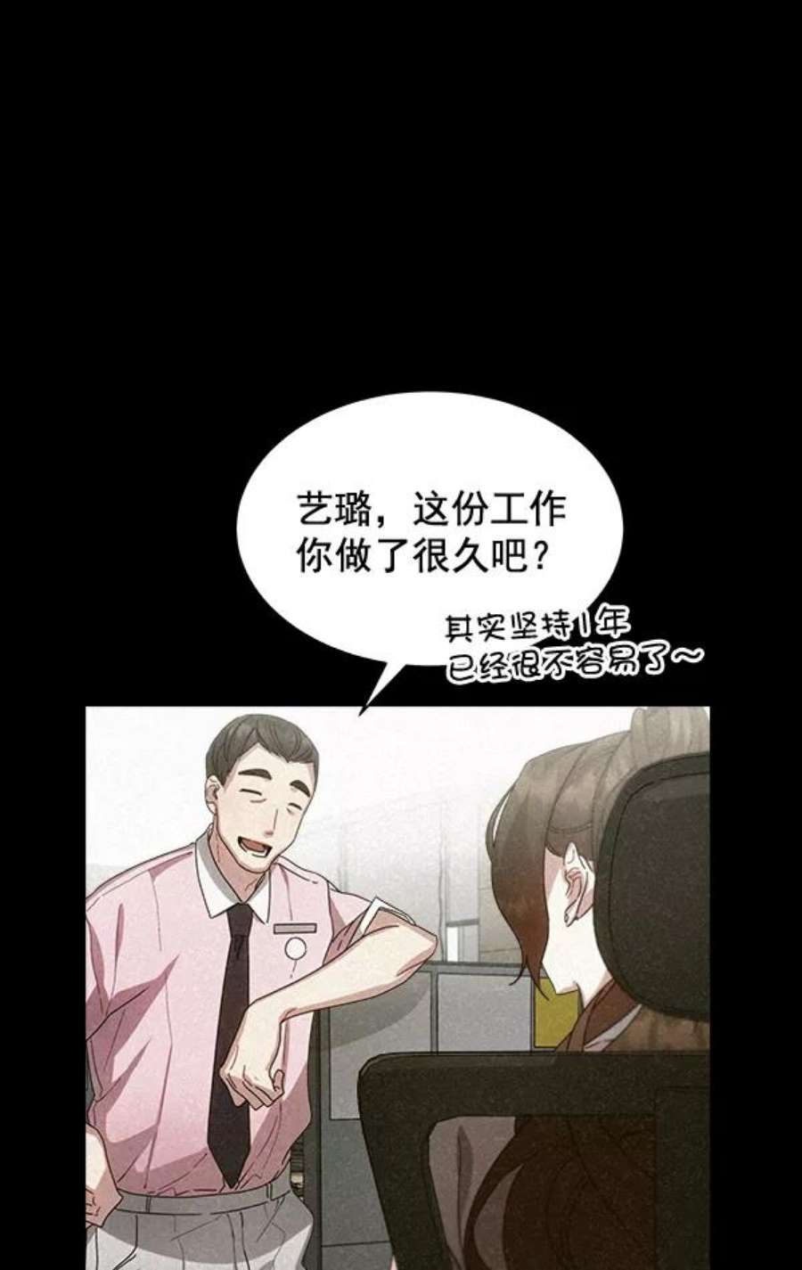 朕的皇妃是客服30话