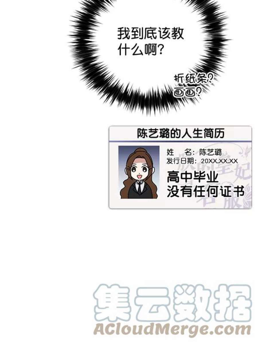 朕的皇妃是客服30话