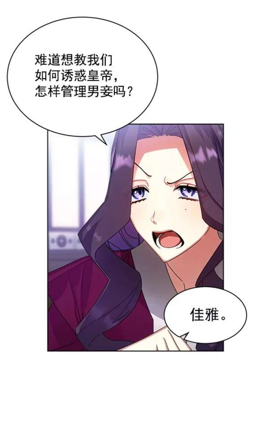 朕的皇妃是客服30话