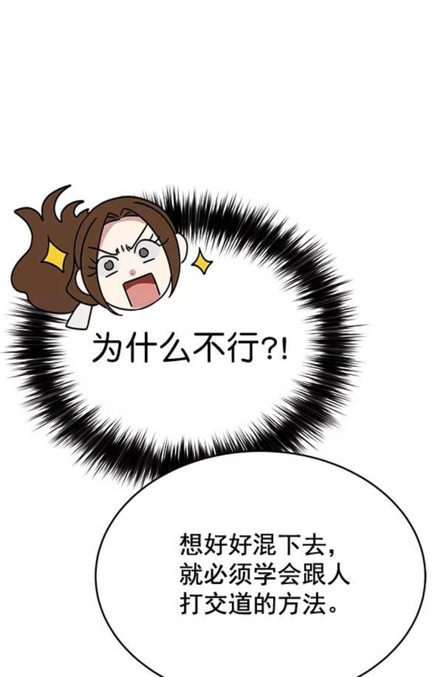 朕的皇妃是客服30话
