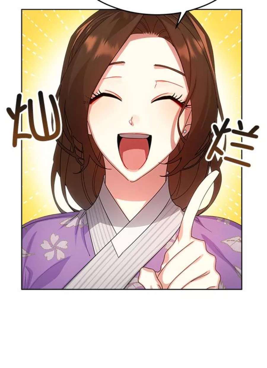 朕的皇妃是客服30话