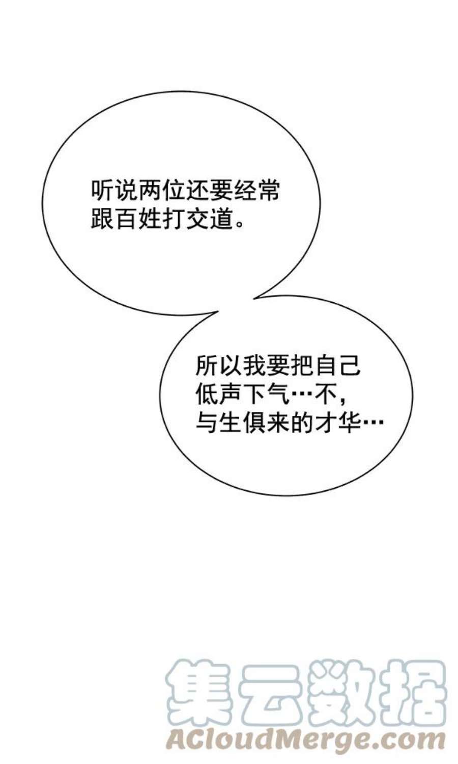 朕的皇妃是客服30话