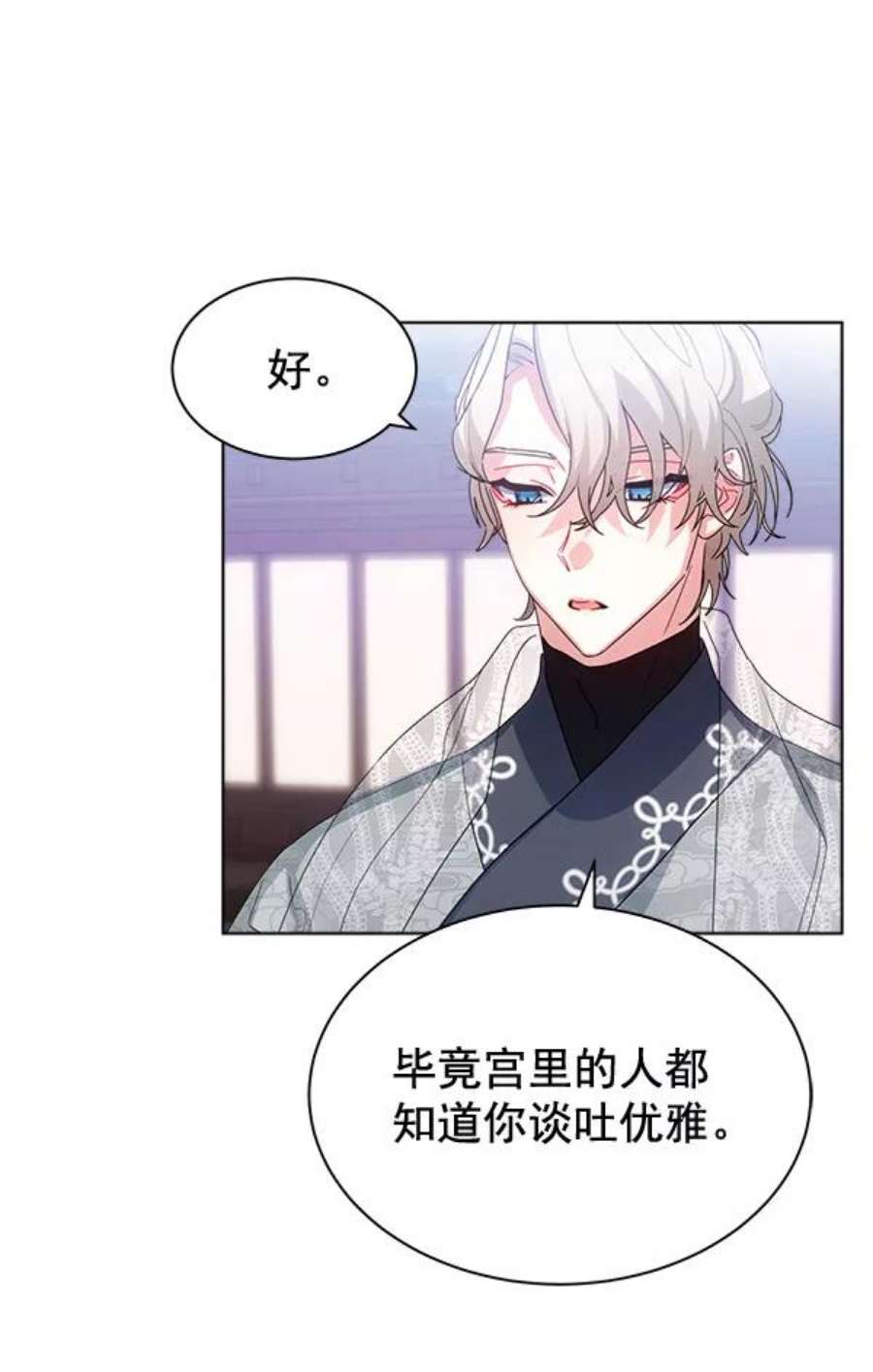 朕的皇妃是客服30话