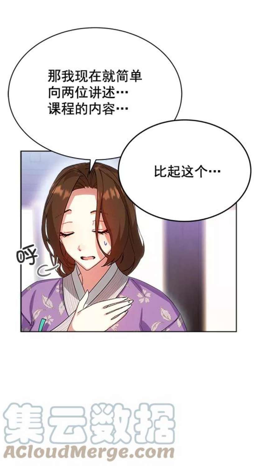 朕的皇妃是客服30话