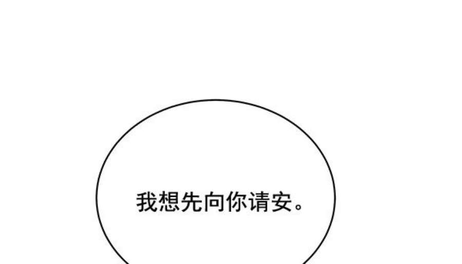 朕的皇妃是客服30话