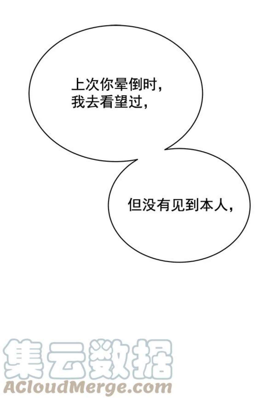 朕的皇妃是客服30话
