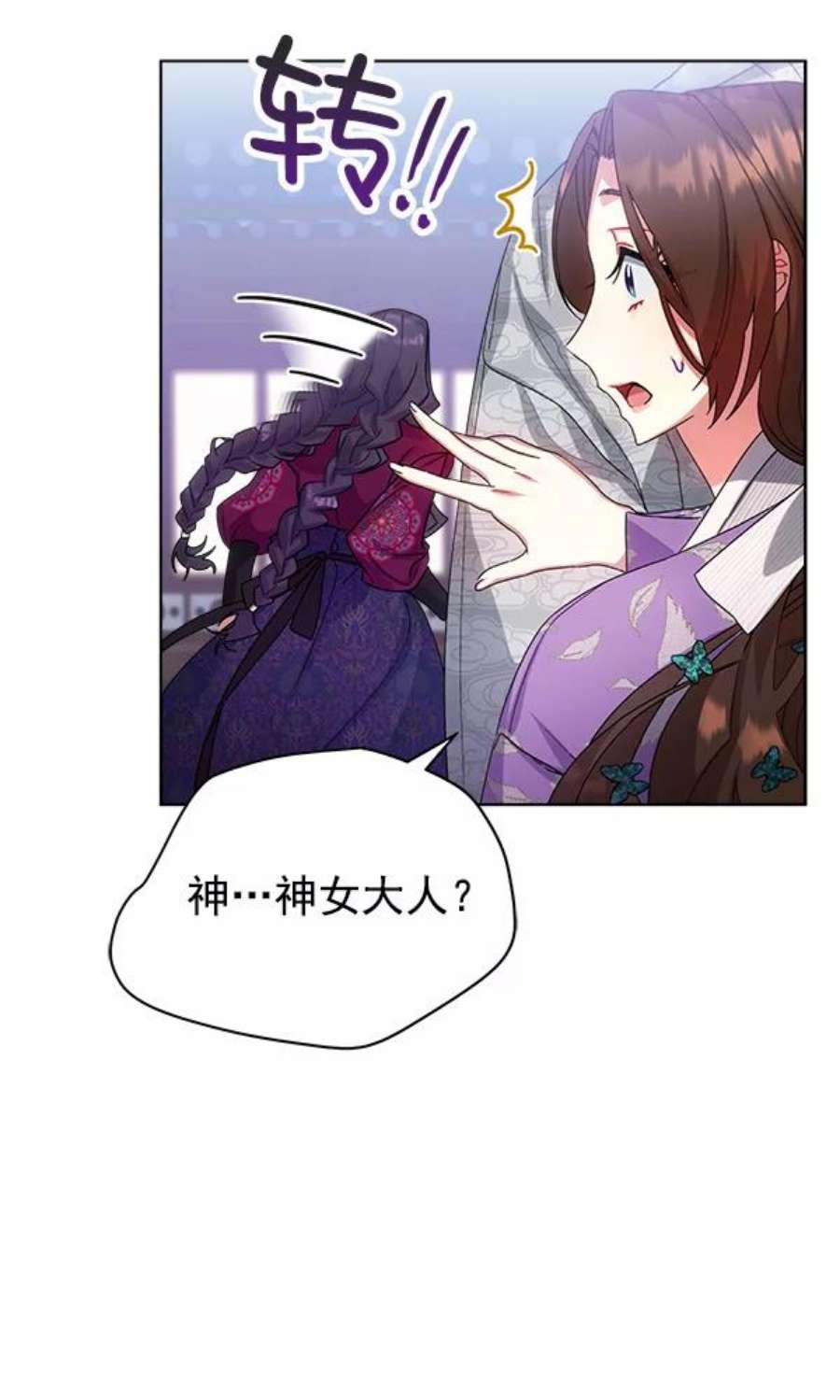 朕的皇妃是客服30话