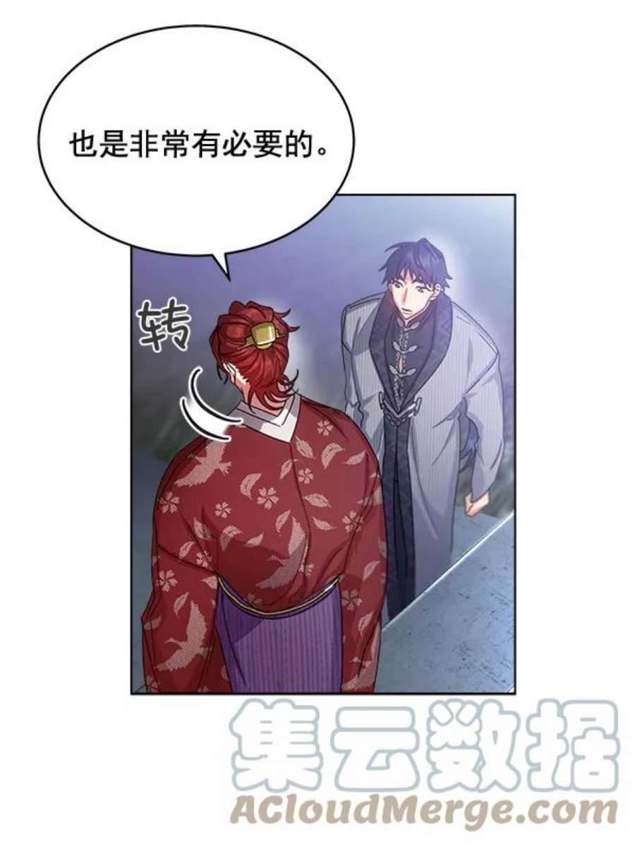 朕的皇妃是客服30话