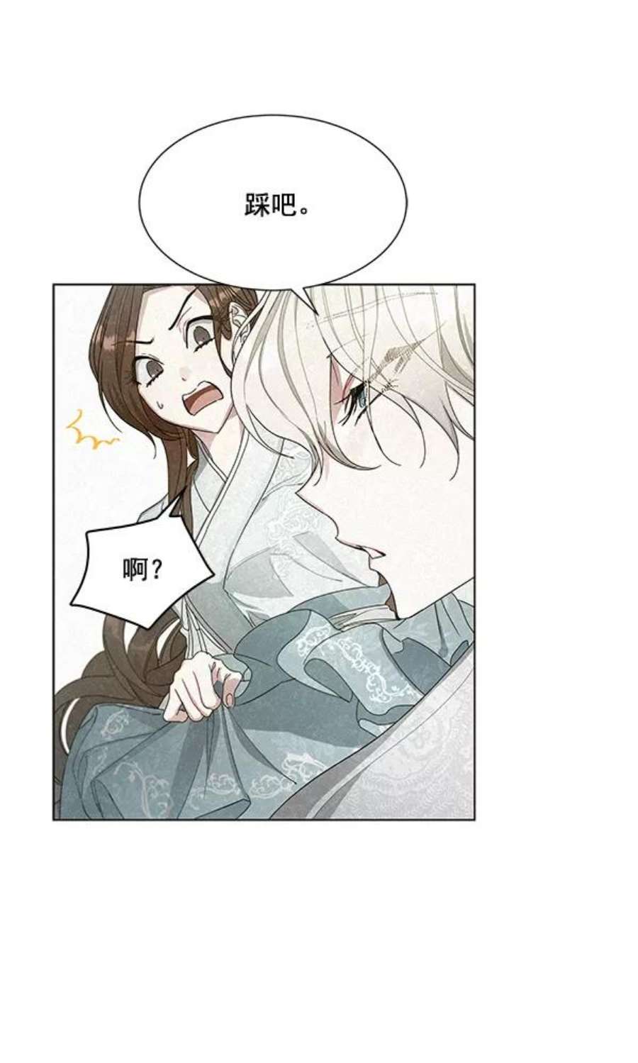 朕的皇妃是客服30话