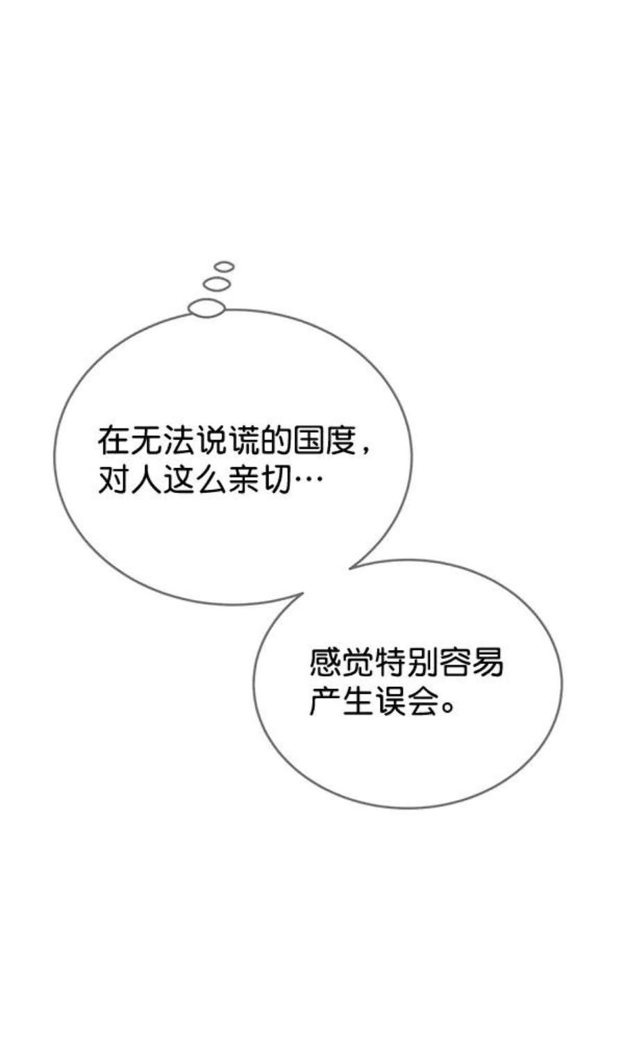 朕的皇妃是客服30话