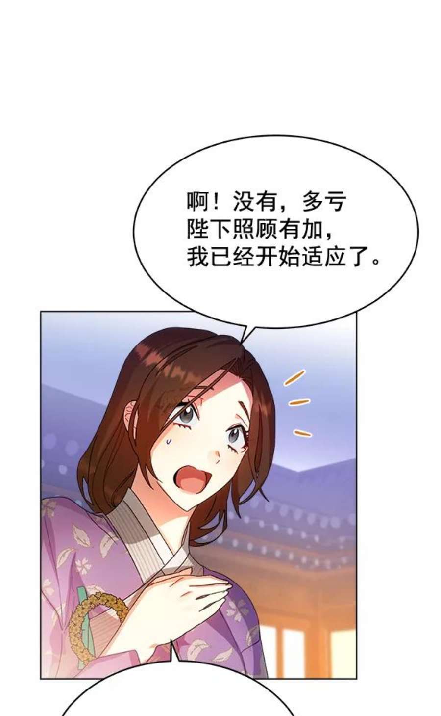 朕的皇妃是客服30话
