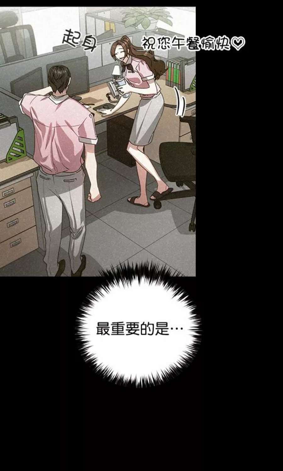 朕的皇妃是客服30话
