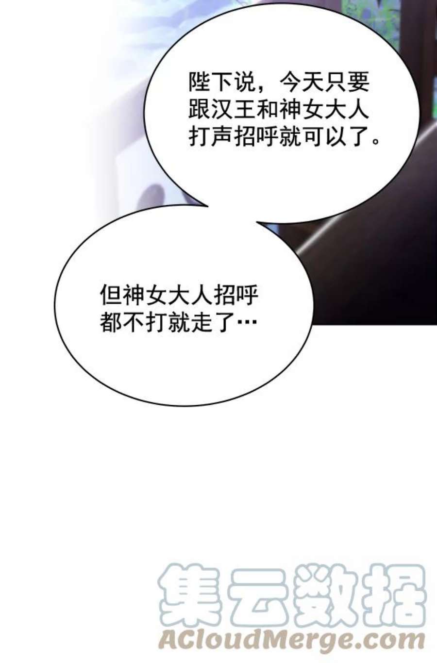 朕的皇妃是客服30话