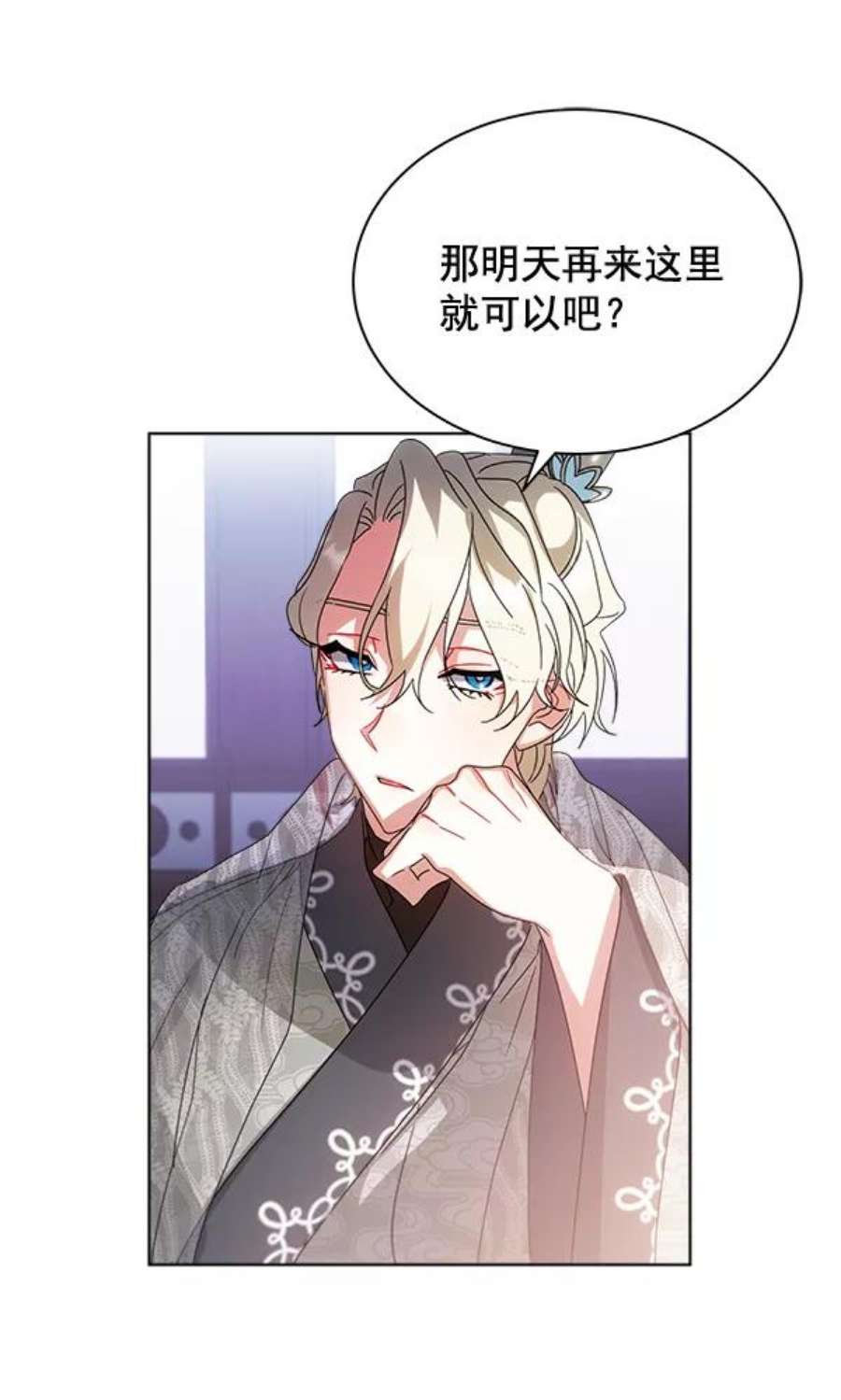 朕的皇妃是客服30话