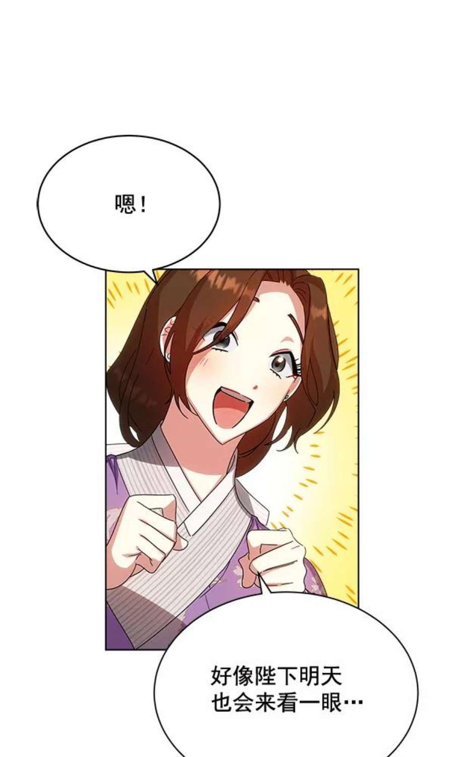 朕的皇妃是客服30话