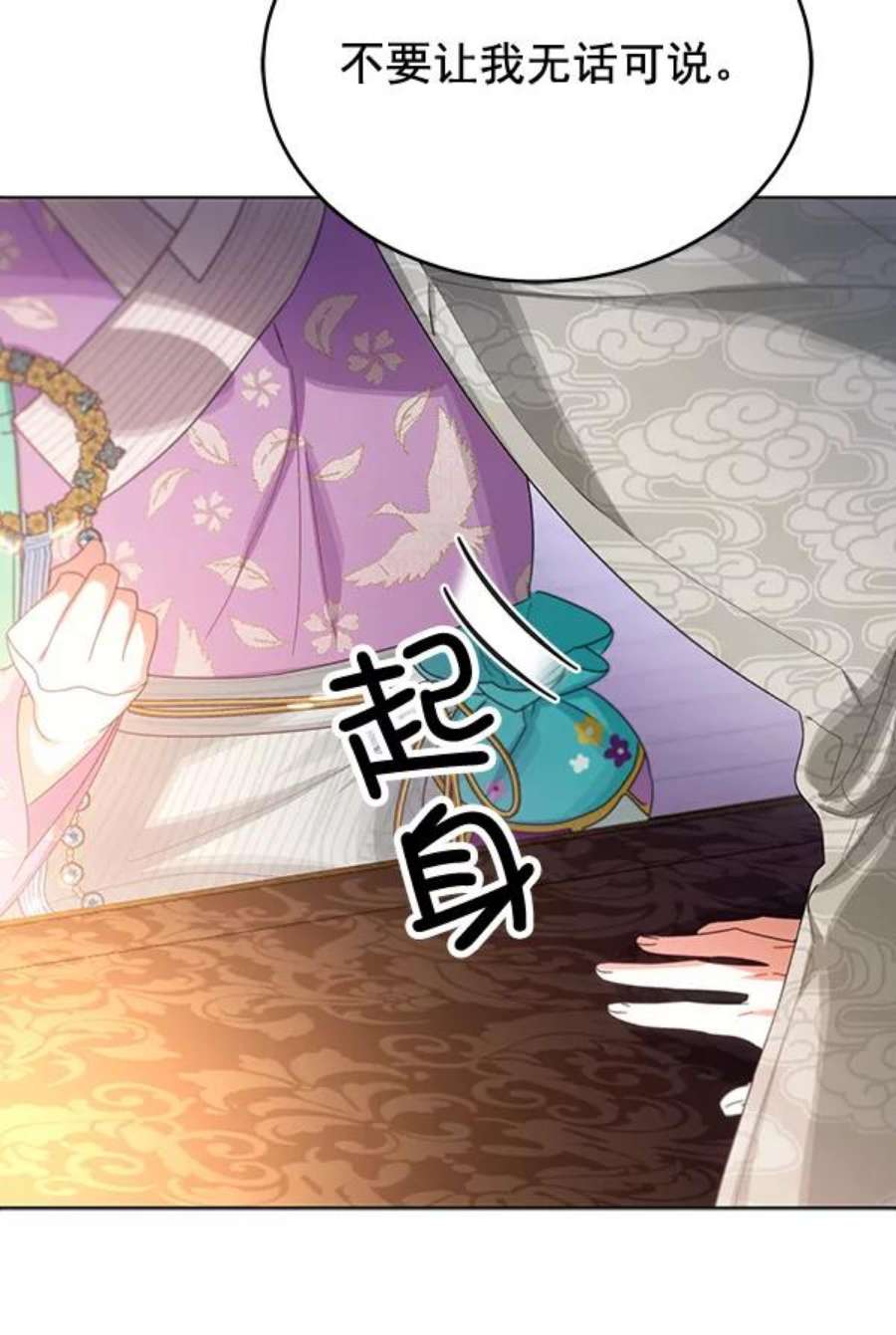 朕的皇妃是客服30话