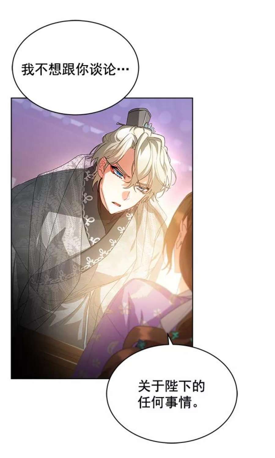 朕的皇妃是客服31话
